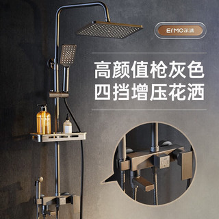 ermo 尔沫 EM）星空灰铜套装数显恒温花洒 按键四档+增压手喷