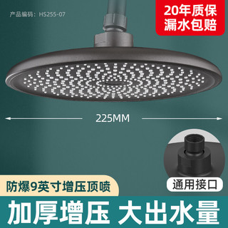 jiayun 家韵 增压淋浴花洒顶喷头洗澡大出水量黑色花洒单淋雨加压沐浴莲蓬头套装 9英寸增压顶喷大出水量
