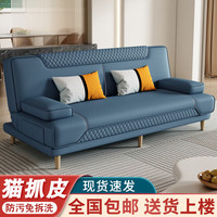 徽月（no） 多功能沙发床坐卧两用可折叠单人床双人位客厅小户型简易沙发 猫抓皮 · 藏蓝 1.2米长X1米宽