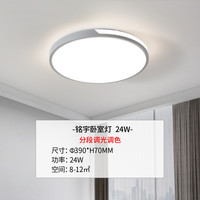 雷士 NVC   Lighting照明 led吸顶灯卧室灯圆形温馨浪漫儿童房灯简约卧室灯具