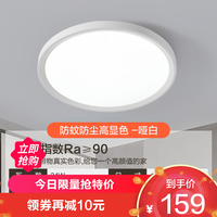 雷士 NVC   Lighting照明 LED卧室灯吸顶灯阳台灯具 过道灯走廊灯简约现代温馨浪漫亚克力儿童房圆形客厅灯具灯饰