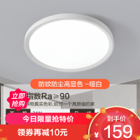 雷士 NVC   Lighting照明 LED卧室灯吸顶灯阳台灯具 过道灯走廊灯简约现代温馨浪漫亚克力儿童房圆形客厅灯具灯饰