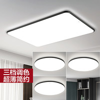 OPPLE 欧普照明 LED吸顶灯客厅灯大气现代简约客卧灯具套餐