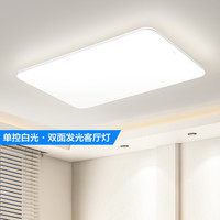 欧普照明 OPPLE led吸顶灯客厅灯简约大气米家智控灯具