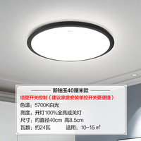 欧普照明 LED卧室儿童房间餐厅温馨灯饰吸顶灯