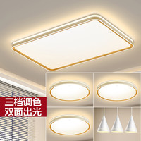 OPPLE 欧普照明 led客厅吸顶灯现代简约卧室风扇灯套餐