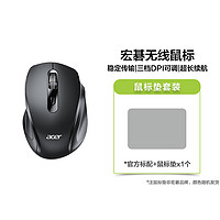 acer 宏碁 无线/蓝牙鼠标 商务办公家用静音便携笔记本鼠标