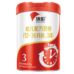 BANNER DAIRY 旗帜 红罐幼儿配方奶粉 含OPO+乳铁蛋白 红罐3段800克