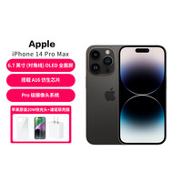 Apple/苹果 全网通5G iPhone 14 Pro Max+壳膜套餐+充电头 以厂家数据为准 深空黑色