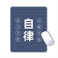 必优美 BUBM鼠标垫小中号个性文字笔记本电脑办公防水桌垫励志男女生腕垫