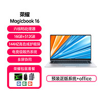 HONOR 荣耀 MagicBook16轻薄办公笔记本