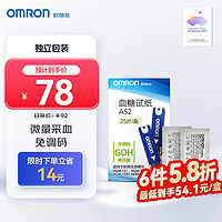 OMRON 欧姆龙 AS2 血糖试纸 （25条装+25个针头）适用于125T/121/124T血糖仪