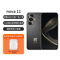 HUAWEI/华为 前置6000万像素 智能手机 蓝牙无线耳机 8GB