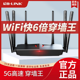 必联2023千兆路由器穿墙王5g无线wifi家用宽带全网通用万能型