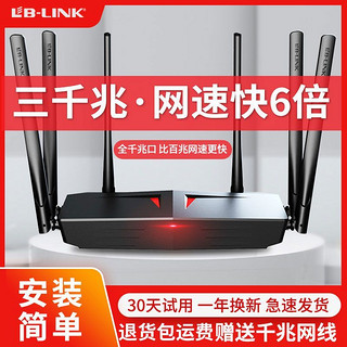 必联2023千兆路由器穿墙王5g无线wifi家用宽带全网通用万能型