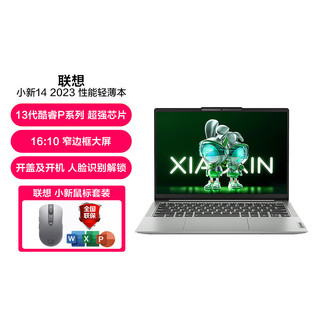 小新14/16 办公商务 娱乐游戏高性能轻薄本