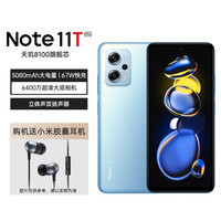XiaomiMI 小米 红米Redmi Note 11T Pro 天玑8100