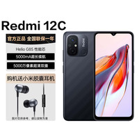 Redmi 12CHelio G85性能芯5000万高清