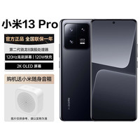  Xiaomi/小米 徕卡光学镜头 手机 小米小爱随身音箱  8G,12G