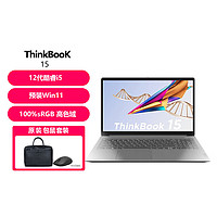 ThinkPad 思考本 ThinkBook 15 轻薄女生联想笔记本电脑