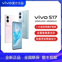 vivo S17游戏电竞5G智能拍照旗舰手机全面屏s17
