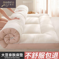 Madallo 莫代尔 床垫软垫家用褥子垫被床褥学生宿舍单人租房地铺睡垫