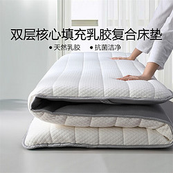 MERCURY 水星家纺 加厚乳胶床垫90%泰国天然乳胶复合床垫可折叠（90x195cm）