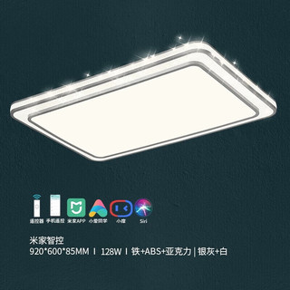 雷士 NVC   Lighting照明 LED吸顶灯 128瓦 智能客厅灯（前3分钟免费安装）