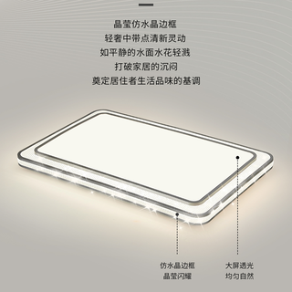 雷士 NVC   Lighting照明 LED吸顶灯 128瓦 智能客厅灯（前3分钟免费安装）