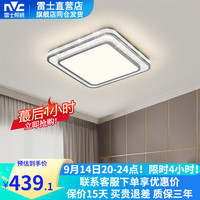雷士 NVC   Lighting LED吸顶灯 卧室 书房 轻奢 现代简约装饰灯具 36瓦 三段调光方