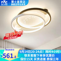 雷士 NVC Lighting 客厅灯具套餐后现代简约LED吸顶灯 北欧创意卧室房间灯书房灯饰 36瓦三段调光卧室灯