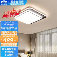 雷士 NVC Lighting 雷士 NVC Lighting照明led吸顶北欧轻奢创意 现代大气客厅 卧室灯全屋套餐 卧室灯A-45瓦三段调光