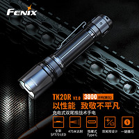 FENIX 菲尼克斯 手电筒强光远射户外超亮防水充电战术手电筒 TK20R V2.0
