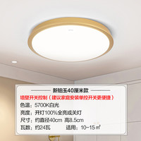 欧普照明 LED卧室儿童房间餐厅温馨灯饰吸顶灯