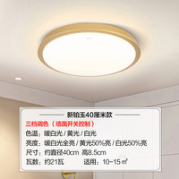 欧普照明 LED卧室儿童房间餐厅温馨灯饰吸顶灯