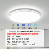 OPPLE 欧普照明 led吸顶灯具卧室儿童房间餐厅 现代简约圆形阳台灯