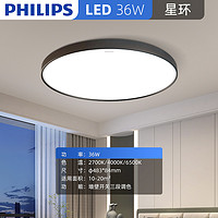 PHILIPS 飞利浦 照明智能WIFI版led吸顶灯套餐客厅卧室简约现代灯饰Siri百度小度动作感应智能控制灯具悦轩