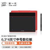 XP-Pen XPPen 数位板绘画手绘板电子画板笔记本绘图板数绘板写字板连电脑手写板网课教师输入板 Deco Fun S 珊瑚红