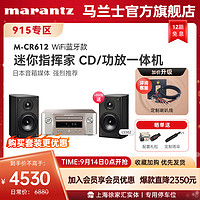 marantz 马兰士 MCR612家用cd机播放器HiFi蓝牙纯音响一体播放机 银色