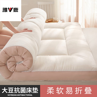 YALU 雅鹿 V/雅鹿大豆纤维床垫软垫家用褥子垫被床褥学生宿舍租房睡垫