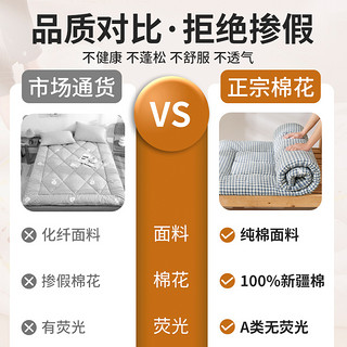 V/雅鹿新疆棉花垫被床垫软垫家用棉絮垫宿舍学生单人褥子加厚床褥