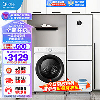 Midea 美的 冰洗套装 风冷无霜变频三门冰箱+10公斤滚筒洗衣机全自动变频家用大容量