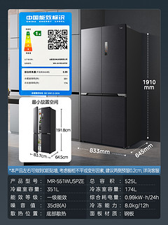 美的551十字四门超薄无缝全嵌入式风冷无霜家用大容量电冰箱