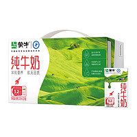 MENGNIU 蒙牛 全脂纯牛奶250ml*24盒 航天品质 每100ml含3.2g蛋白质（礼盒装）