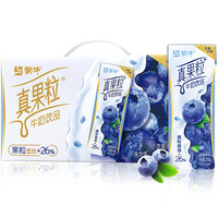 蒙牛 真果粒 蓝莓果粒牛奶饮品 250g*12盒*2箱