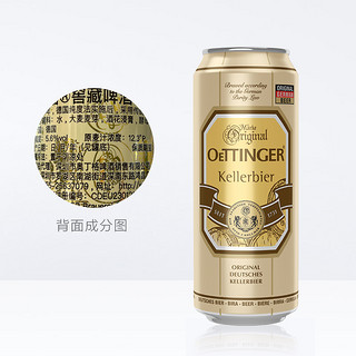 OETTINGER 奥丁格 德国奥丁格窖藏原装进口啤酒精酿拉格500ml