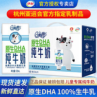 SHUHUA 舒化 伊利QQ星原生DHA儿童纯牛奶125ml*16盒 儿童成长牛奶学生营养早餐搭档 原生DHA+100%生牛乳