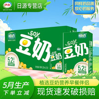 植选 豆奶250ml*12盒优质植物蛋白中秋送礼早餐豆浆 12盒