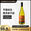 CONCHA Y TORO 干露 旭日霞多丽干白葡萄酒智利原瓶红酒750ml