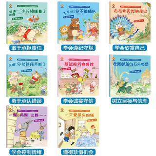 培养孩子内心强大与情商启蒙故事绘本-小麒麟童书馆